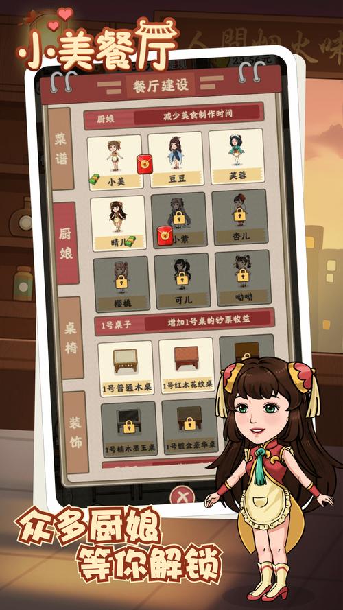 小美餐厅赚钱v1.0.1游戏截图