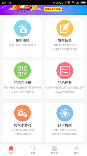 蚂蚁帮悬赏任务游戏截图