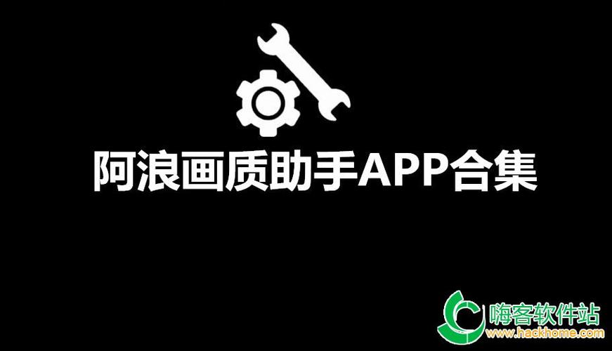 XTHZ画质助手下载