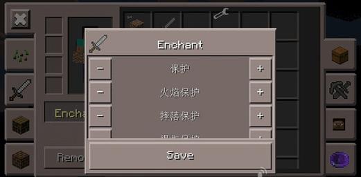 我的世界悬浮窗开挂器游戏截图