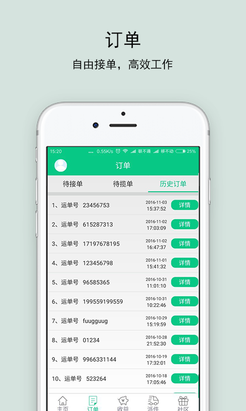 点点代理是真的吗游戏截图