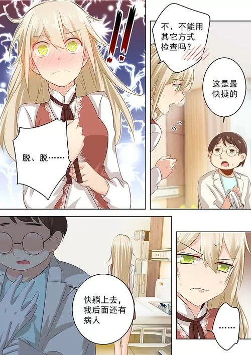 36漫画2.2.61破解版
