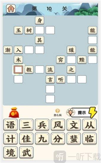 成语小状元红包版下载