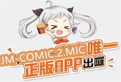 jm-comic2.org下载
