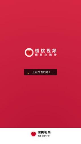 樱桃视频看片app下载游戏截图
