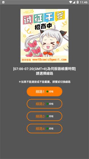 jmcomic2下载安装包