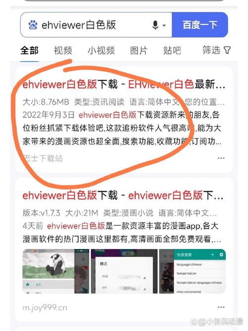 e站彩虹版官方版1.9.9.6
