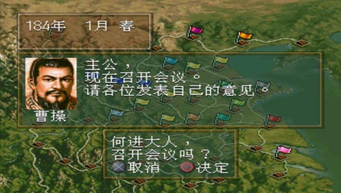 三国志5光荣koei汉化版