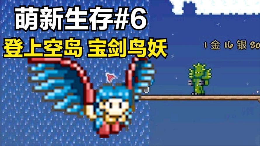 泰拉瑞亚空岛生存文件