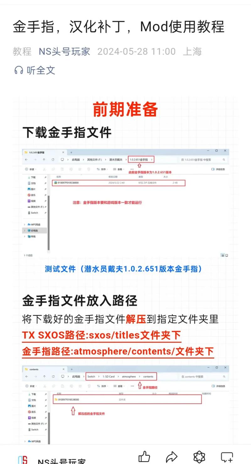 switch怎么打开金手指