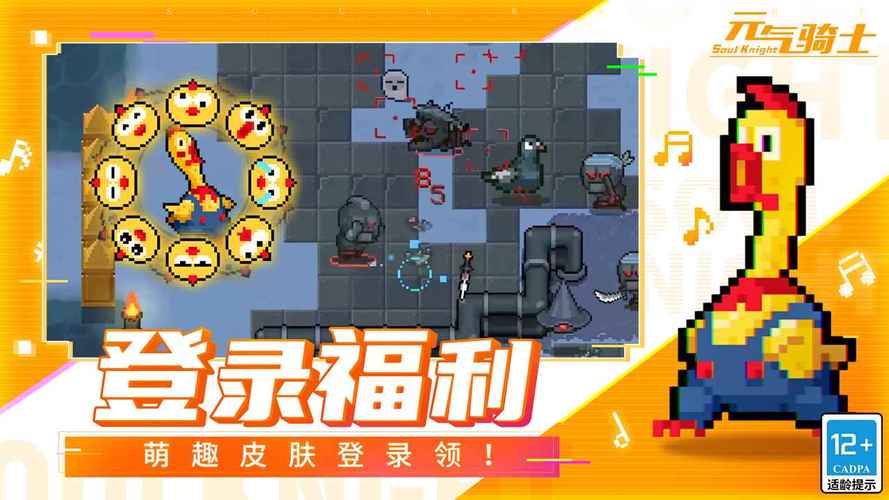 元气骑士无邪内置修改器最新版