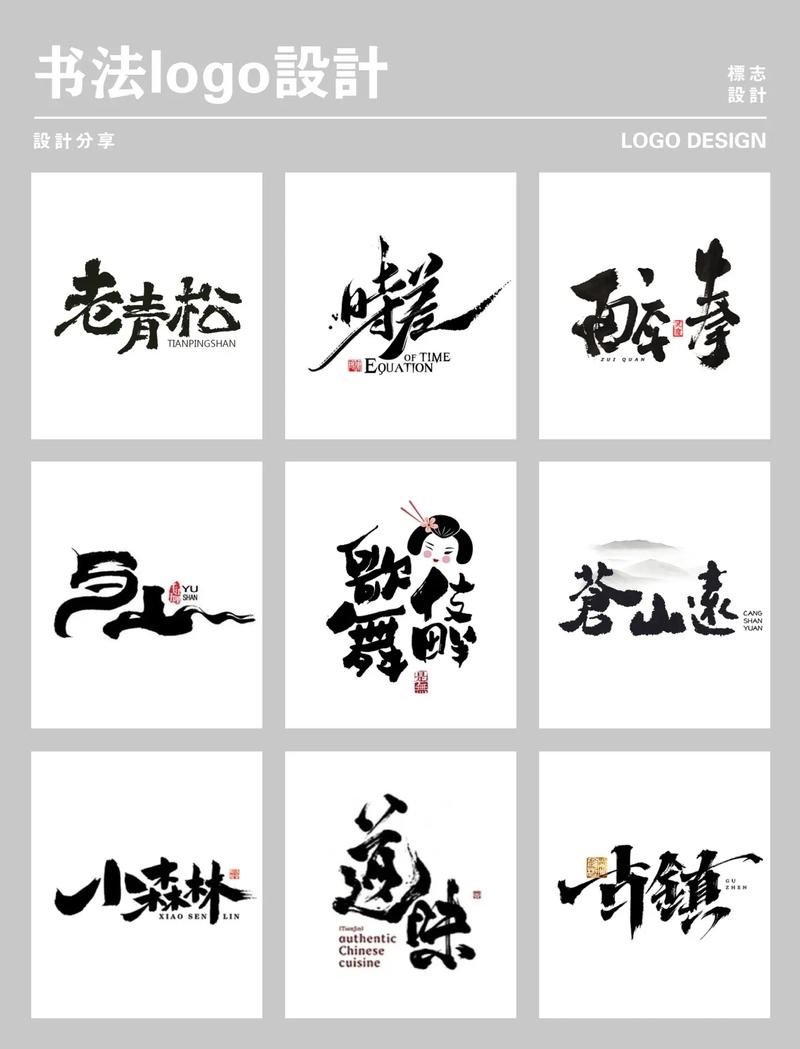 毛笔字在线生成器转换