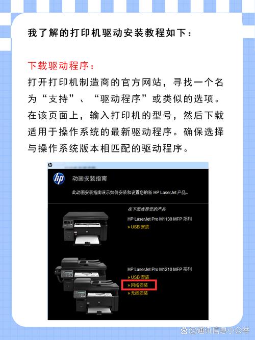 M7205驱动安装步骤图解