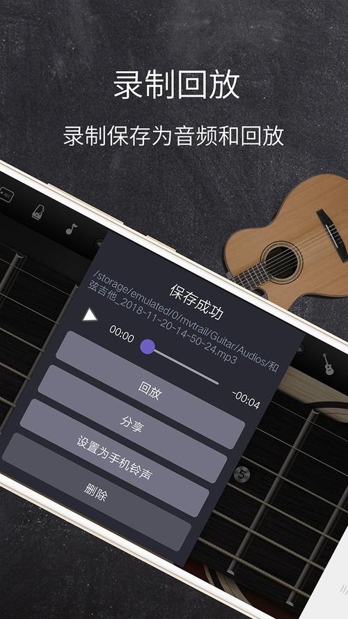 和弦吉他是哪个app