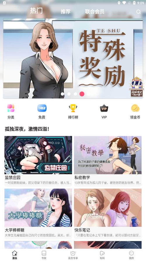 类似里番索引app