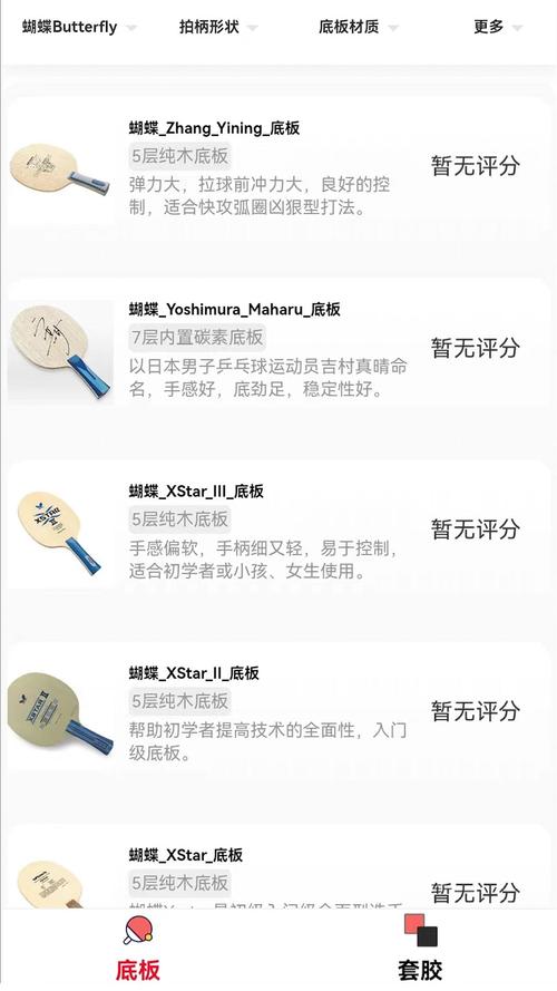 乒乓网app官网最新版使用方法详解