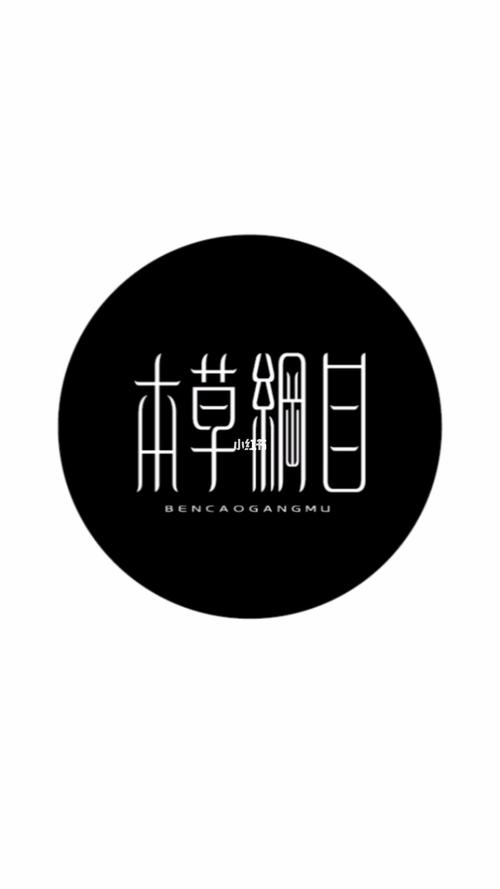 本草纲目是不是乱写的游戏截图