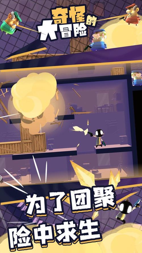 奇怪的大冒险4-2