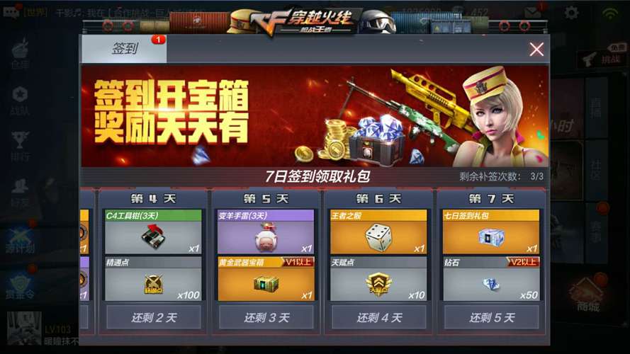 cf一键修改器v1.3更新内容