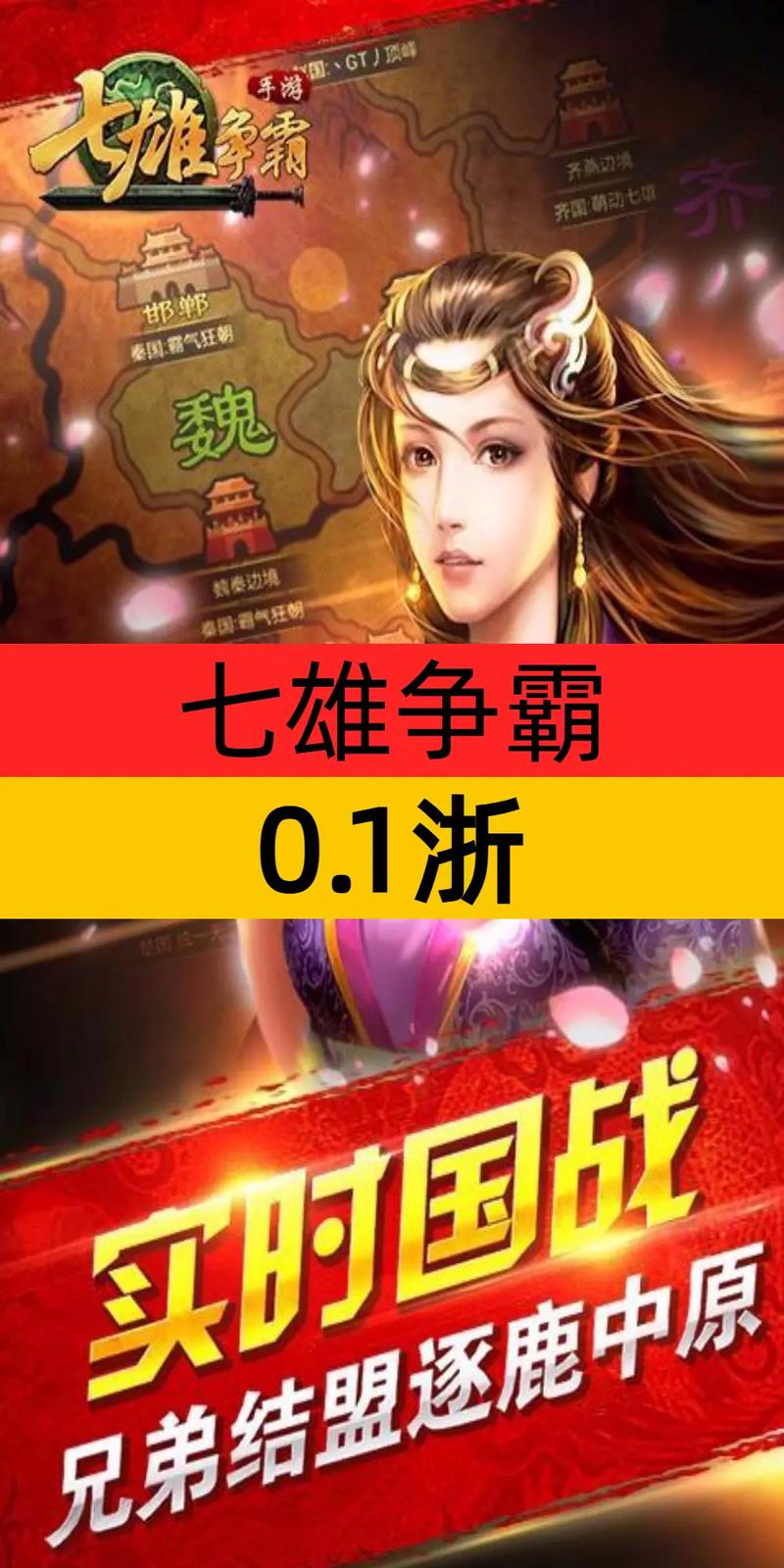 七雄争霸停运了游戏截图
