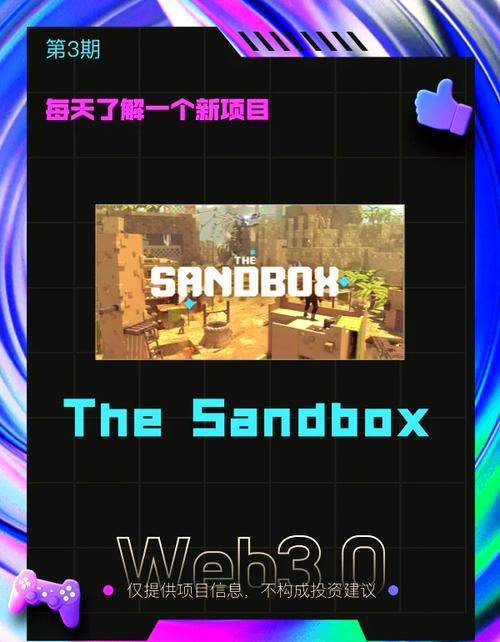 沙盒sandbox中文版
