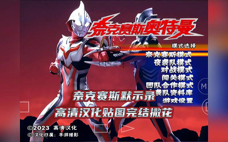奈克瑟斯奥特曼默示录