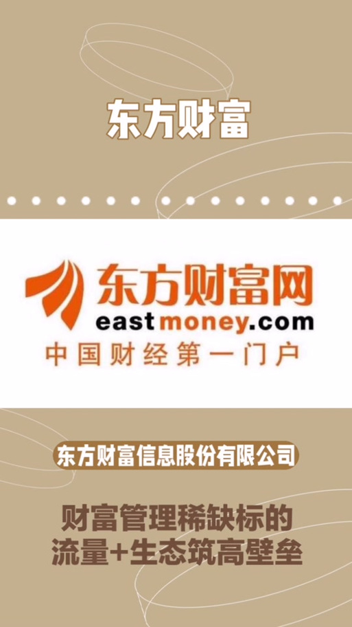 东方财富网怎么导出财务报表