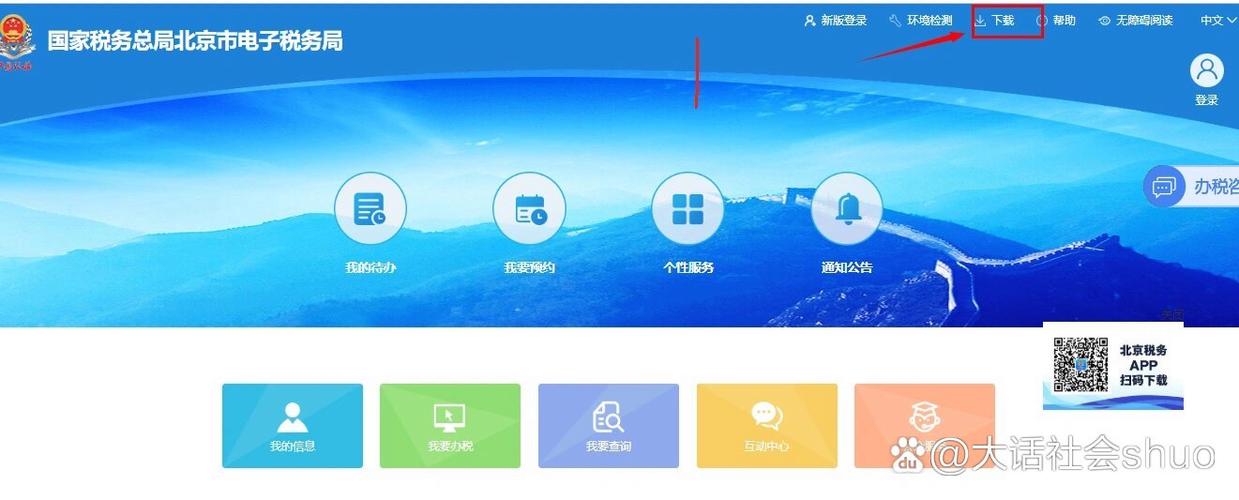 电脑怎么自然人扣缴客户端