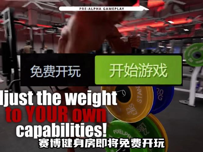 bodybuilder模拟器