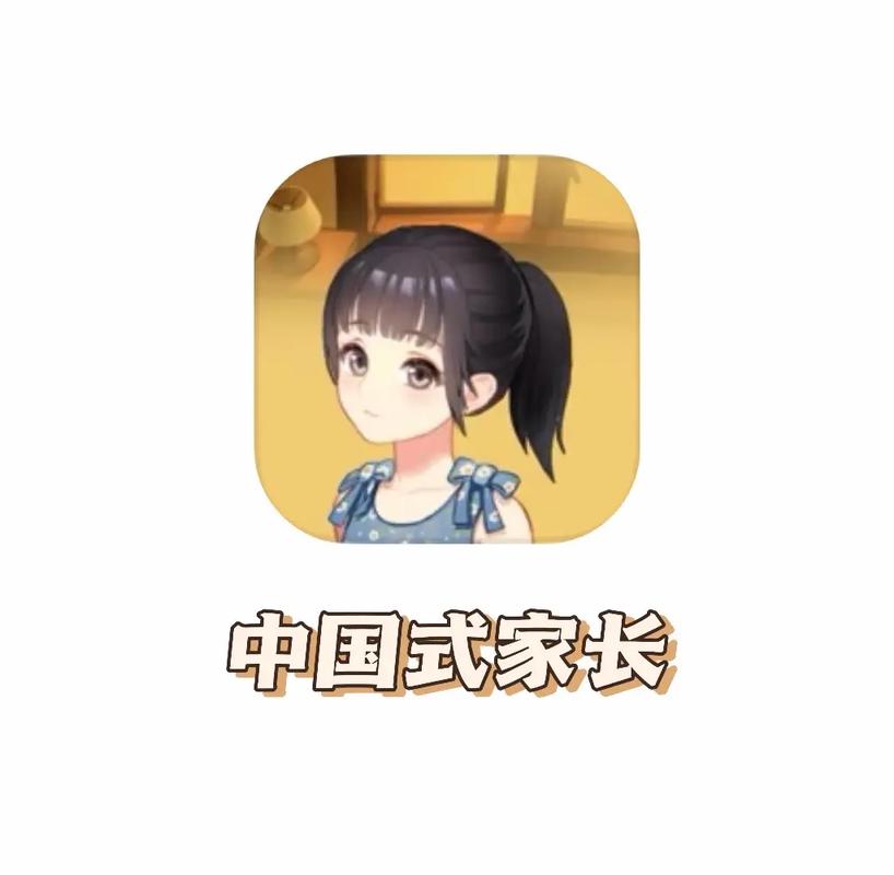 中国式家长中文版游戏截图