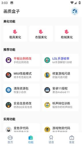 yjs6cn画质盒子3.0.60