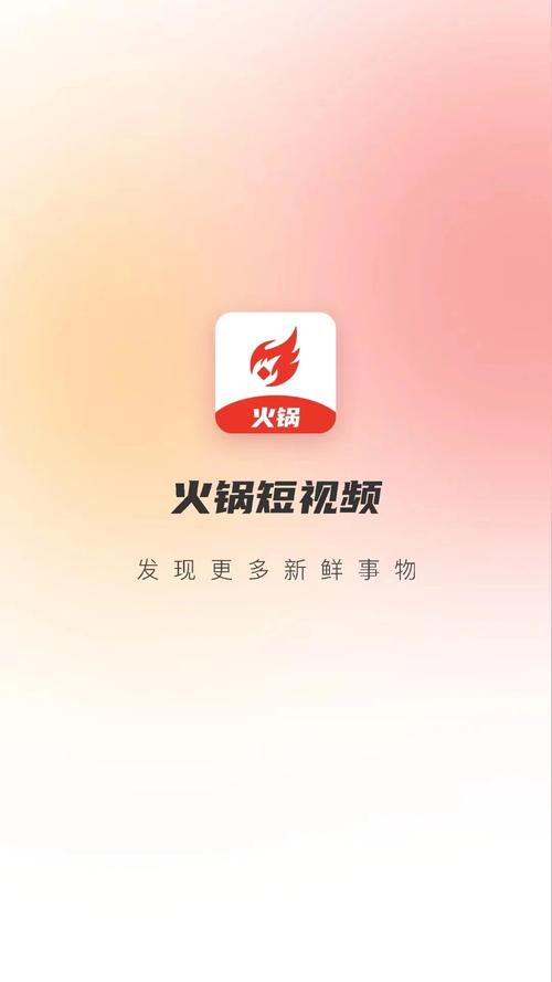 火锅视频赚钱app