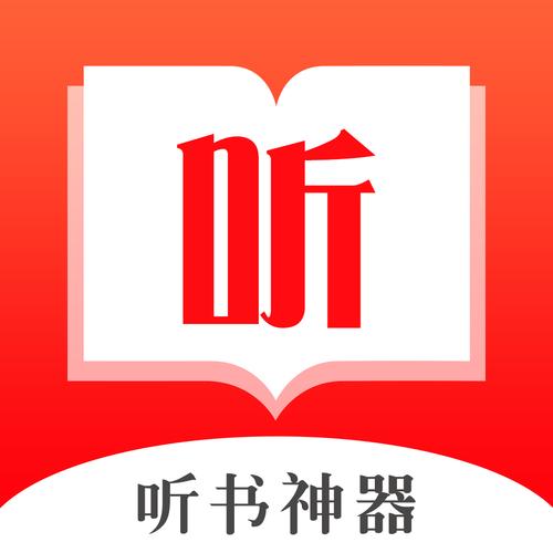 听书宝最新版免费图标