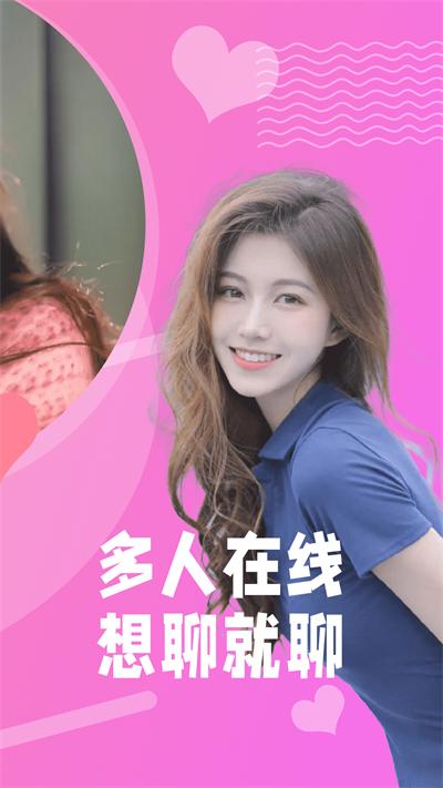 香约交友app