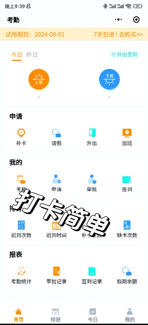 优品派单app平台