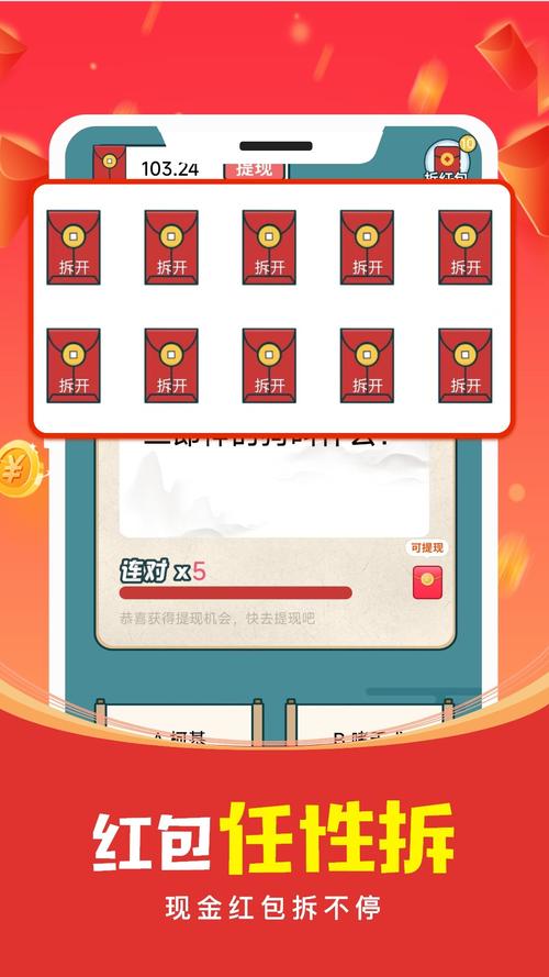 成语猜猜乐赚钱