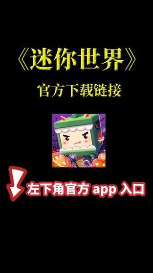迷你世界测试服更新版下载缩略图