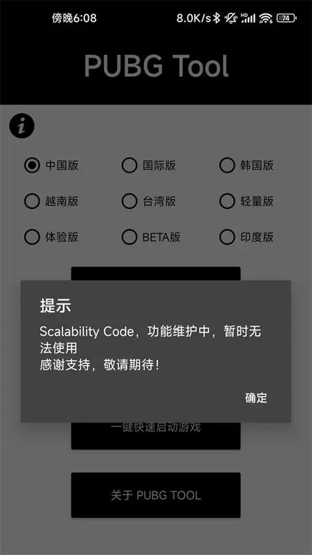 pubg多功能脚本辅助破解版