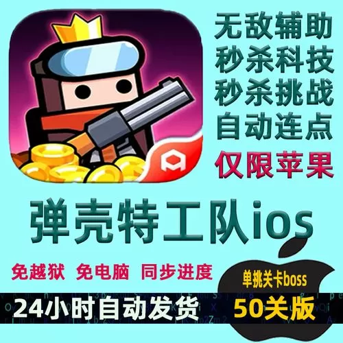 弹壳特攻队脚本辅助器使用方法