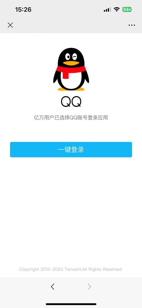 QQ邮箱登录绕过手机验证