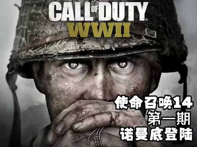 诺曼底登陆游戏中文版破解版