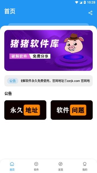 猪猪浏览器1.9图标