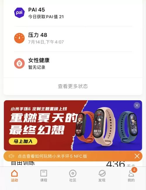 小米手环5怎么设置自定义表盘