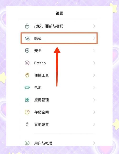 OPPO手机怎么设密码