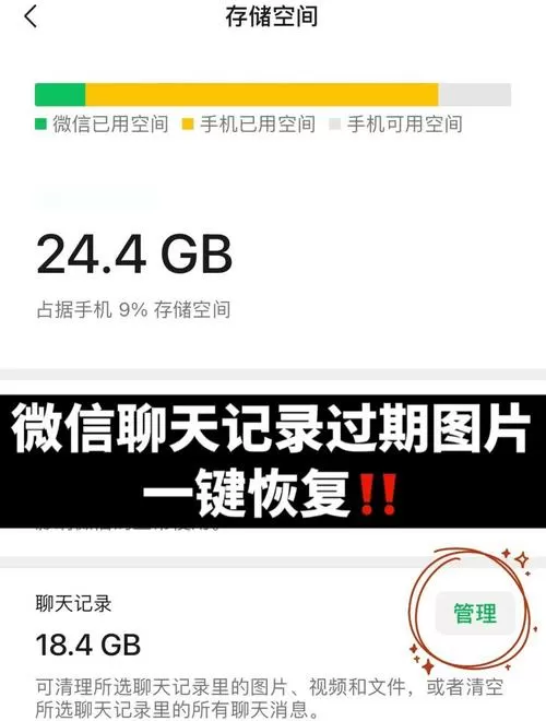 微信图片过期了或已被清理怎么弄