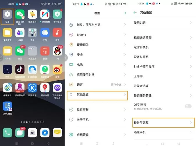 oppo手机拍照像素怎么弄很清晰游戏截图