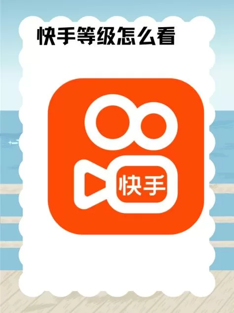 快手怎么更改银行卡支付