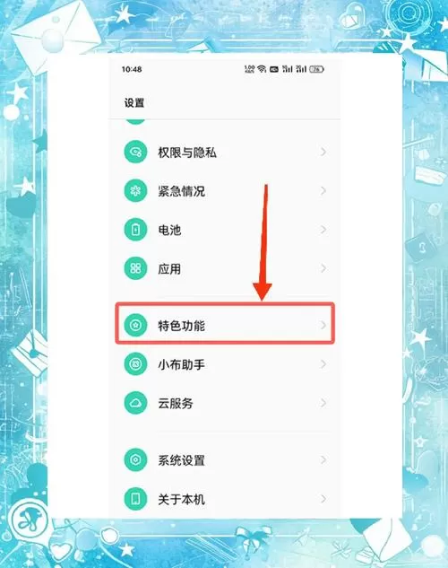 捡到oppo怎么解除锁定