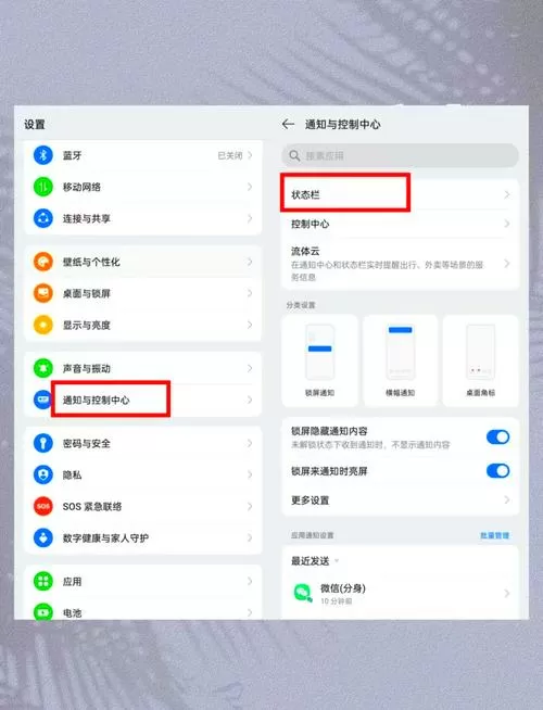 OPPO手机电量显示在哪里设置