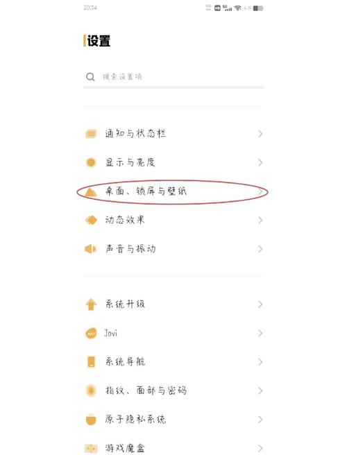 vivo锁屏消息提示设置方法游戏截图
